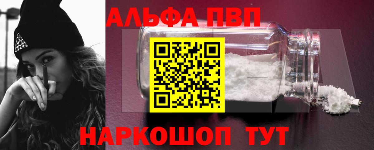 Alpha-PVP  APVP СК КРИС  Вход с VPN  Alpha-PVP СК  Лобня  A PVP VHQ 
