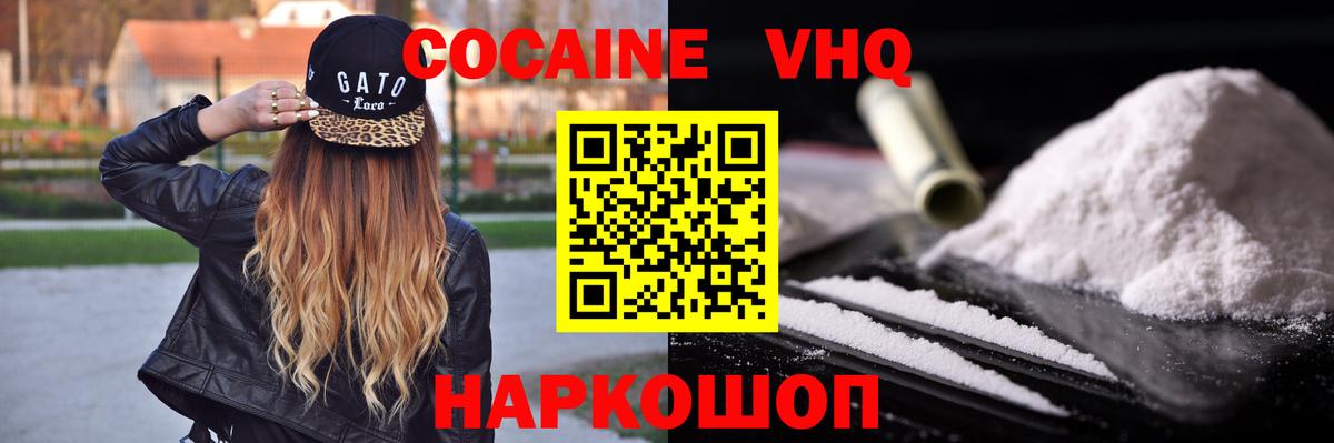 Cocaine 98%  КОКАИН Эквадор  Лобня  Вход с VPN 