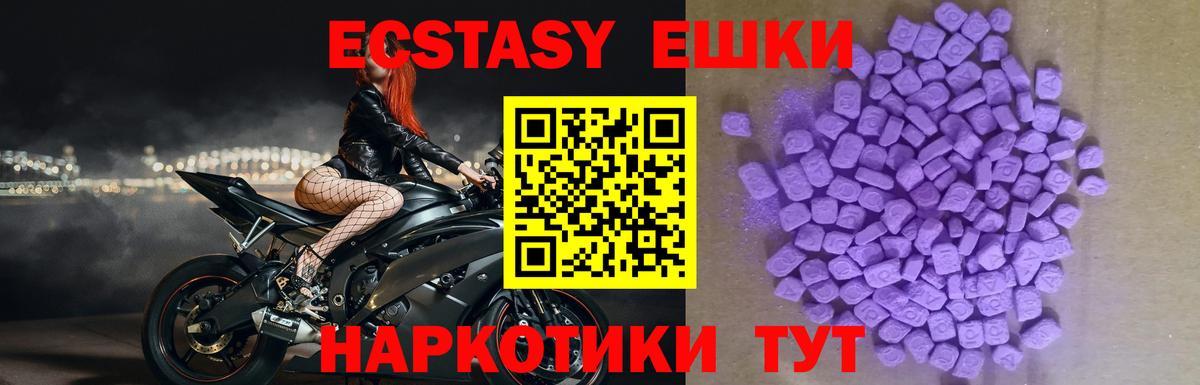 Экстази ешки Лобня