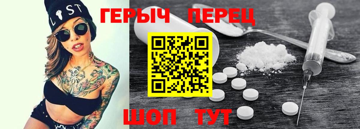 Героин VHQ Лобня