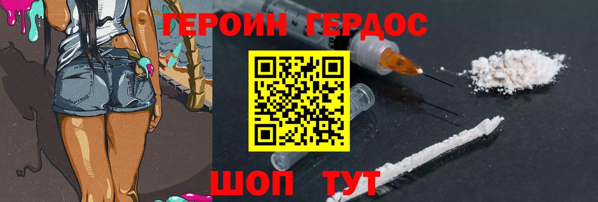 Героин  Вход с VPN  Лобня  Героин Афган 