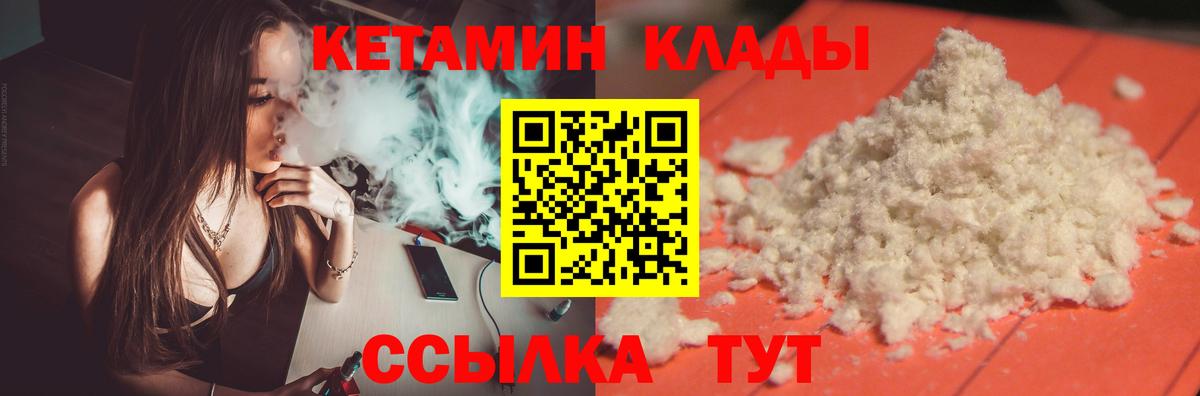 Лобня  нарко площадка как зайти  Вход с VPN  Кетамин ketamine 