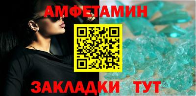 метамфетамин Кумертау