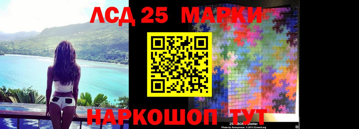 ЛСД экстази кислота  Лсд 25 экстази ecstasy  Лобня  Вход с VPN 