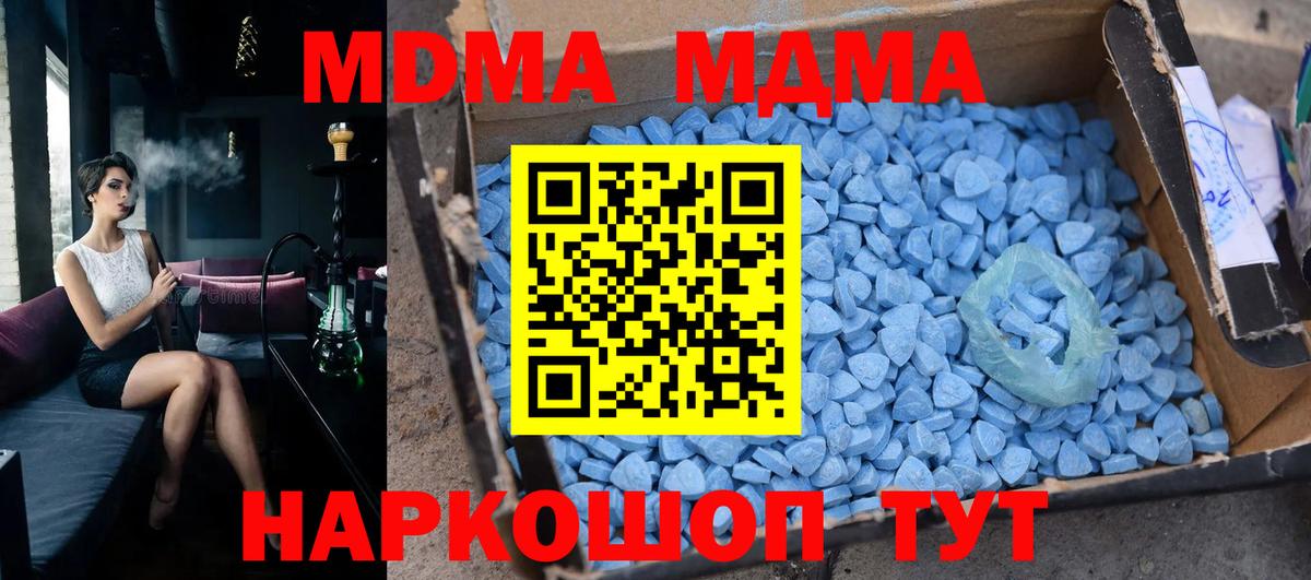 МДМА Molly  Вход с VPN  MDMA VHQ  MDMA  Лобня 