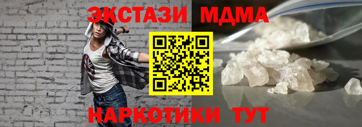 MDMA VHQ Лобня