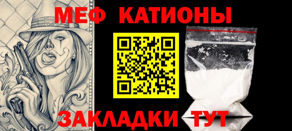 Меф мяу мяу  Лобня