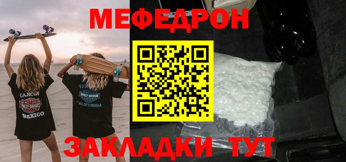 сколько стоит  Мефедрон VHQ  Мефедрон  Вход с VPN  Лобня 