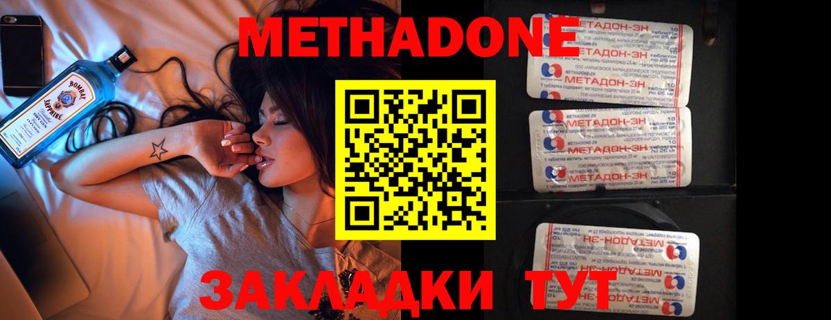Лобня  даркнет клад  Вход с VPN  Метадон methadone  МЕТАДОН кристалл 