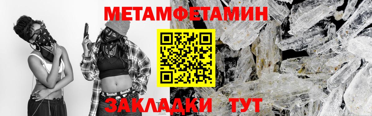 Метамфетамин витя  Метамфетамин витя  Вход с VPN  Лобня 