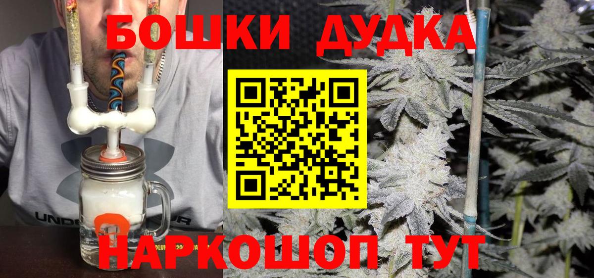 Бошки Шишки THC 21%  Канабис LSD WEED  Конопля MAZAR  Вход с VPN  Лобня  Каннабис гибрид 